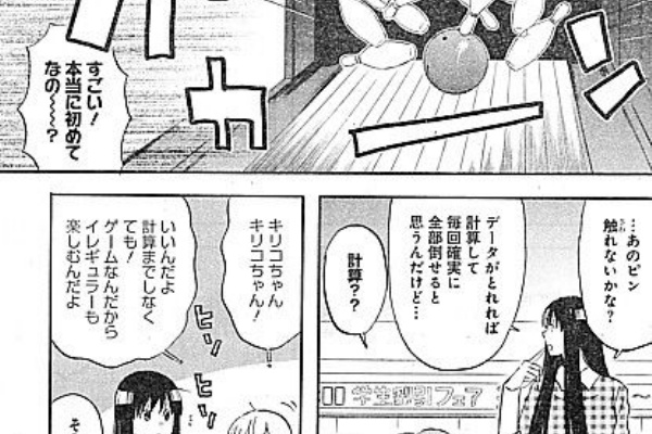 いけさんフロムエル あるみちゃんの学習帳