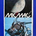 『万能光学システム：ミックマックを解剖する③　2023/09/14』の画像