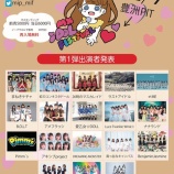 『[出演情報] 2月9日 「MX IDOL FESTIVAL Vol.15＠豊洲PIT」に、≠ME出演…【ノイミー】』の画像