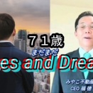 コレが《福徳直明》YouTube発信中〜