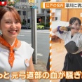【画像】今日の三山賀子さん　7.29
