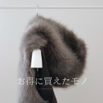 シンプルライフ × シンプルスタイル