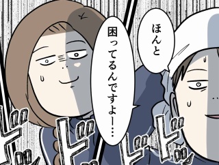 不動産は負動産 ㉒ 唯一の可能性に挑んだ結果