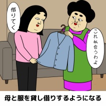 大人になって親と仲良くなった人あるある