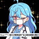 自炊生活の恐ろしい末路【ずんだもん解説】//新型栄養失調//戦後判事・栄養失調で死亡