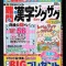 またパズルが載った！