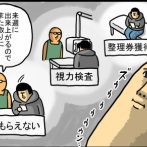 「めんどくさい」という全てに勝る感情