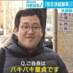 「バキバキ童貞」ことバキ童さん、卒業を発表