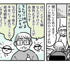 腫瘍ちゃんの経過観察です！④終