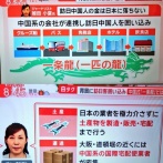 【祝】高市首相のおかげで中国人観光客がガチで消える　中国の旅行会社は日本旅行の販売停止　民泊は中国人からのキャンセルが殺到　日本人にようやく旅行チャンス