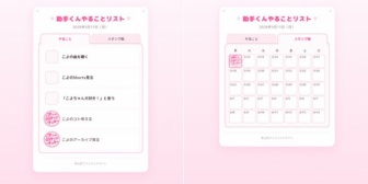 【ホロライブ】なんJ民の『助手くんやることリストのスタンプ帳』こよりに認知されて草