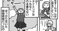 楽団生活3回目の自主コンサート④【交渉成立！】
