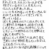 宮西尚生、前人未到の４００Ｈ達成　 長男・琉生くんが直筆手紙で祝福