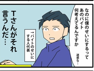 ③やっかいな中途社員番外編／とにかく早く出勤したくて