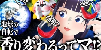 【VTuber】葵ちゃんガチで凄くて草『ワイン、"右回し"と"左回し"で香りが変わるらしい』