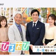 【お知らせ】明日11日（木）TBSテレビひるおびVTR出演致します