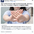 【婚活】4歳下は年収1000万円､8歳下は2000万円が必要…毎月100人に申し込んでもお見合いが組めない年収550万円・40歳男性の勘違い