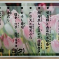 4月はっぴーデイ🎂