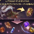 【グラブル】今回のアーカルム外伝どのくらい稼いだ？ / 賢者超越に向けて色々貯め込んだりそうでもなかったり