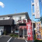 メキシカンふらいやぁ
