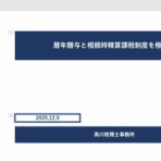 千葉の熱血税理士税金のくろちゃん