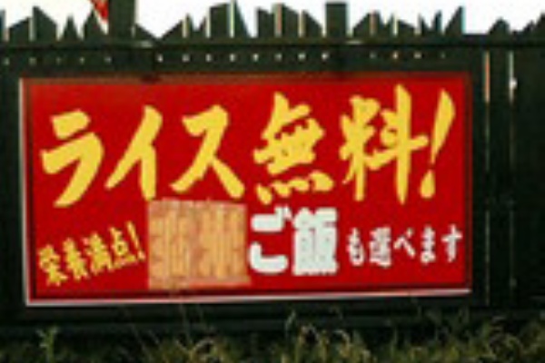 120kmサイクリングで見つけた面白写真 いろんなことをかいてみる