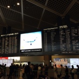 『 只今、成田空港〜♪』の画像