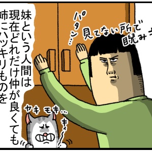 まめ吉まめ太 唇3倍くらいになった #絵日記