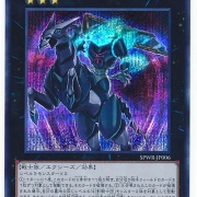 遊戯王OCG】幻影騎士団に欲しいカード : スターライト速報