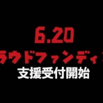 ゴジラまとめ情報　ゴジラボ