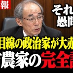 阿智胡地亭の非日乗Ⅲ