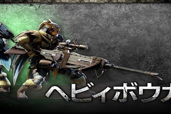 Mhw ヘビィボウガンの特徴や変更点 名も無き空っぽ