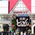 古町どんどん（2026年5月）