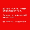 【ガイド】iPhoneをご利用の方向け 記事を一覧で表示する便利な使い方 #PCモード #PCモード固定 #一括変換 #山口県ラーメン #山口県 #ラーメン #つけものいし