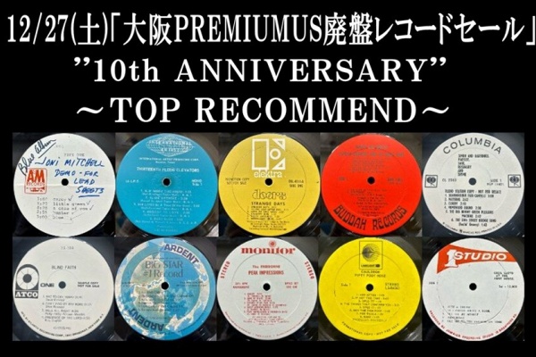 CD・レコード 販売/買取 ディスクユニオン大阪店 - 中古ロック・プログレ