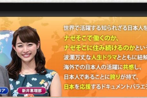 旬即 芸能 スポーツおまとめ隊 テレビ
