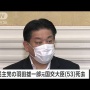 立憲民主・羽田雄一郎氏(53)、突然倒れ死去「数日前から体調を崩し、PCR検査を受ける予定だった」