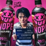 【悲報】話題のギルティ炭酸『NOPE』、ありとあらゆる論争の火種となってしまうｗｗｗｗｗｗｗｗｗ