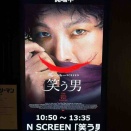 韓国ミュージカルON SCREEN 『笑う男』