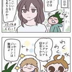 ふらんすメモログ