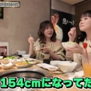 ニアジョイが牛角で食べ放題！私、身長伸びたの。電話番号教えて！　二人の名前で食うなら今しかねえ。　