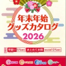 今年もあと2ヶ月ですね
