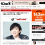 メンタリストDaiGoさん、完全復活宣言後も再生数激減…ホームレス差別発言でファンが離れてしまったと話題に