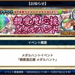 グラスのチェインクロニクル日記