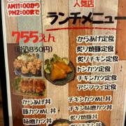 姫路　からあげ丼♪《春日》