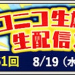 さっちゃんねる　DQX