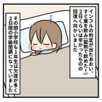 ギブミー睡眠 〜育児絵日記〜