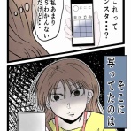 あおばブログ