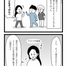イギリス旅行②出発当日