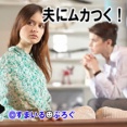 涎や排泄物を撒き散らしながら家を徘徊する舅。朝５時から家中の汚物掃除してパートに出かけてヘトヘト。なのに実の息子である旦那は手伝うどころか「朝から嫌味くさく掃除して！」